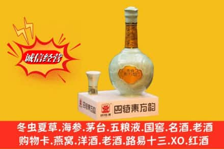 昭通回收四特酒